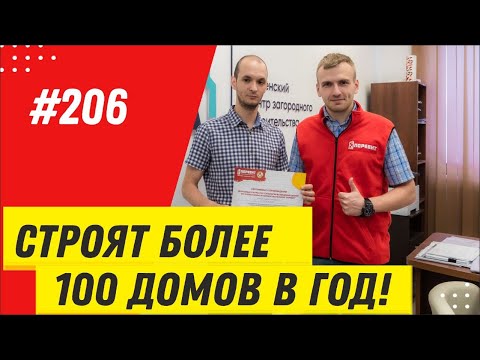 Отзыв о компании / Строительство / Проектирование